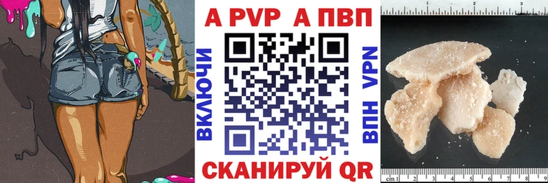 Alpha PVP кристаллы  mega онион  Сольцы 