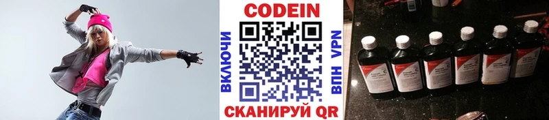 Codein Purple Drank Сольцы