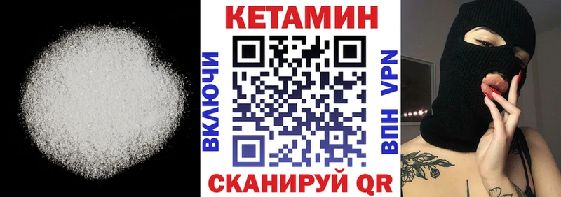 КЕТАМИН VHQ  Сольцы 